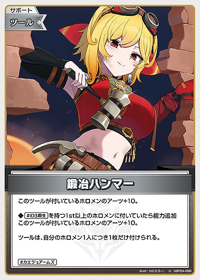 鍛冶ハンマー 【hBP04-098U】